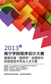 科技公司海報(bào)圖片免費(fèi)下載指南 探索千圖網(wǎng)與網(wǎng)絡(luò)技術(shù)研究資源