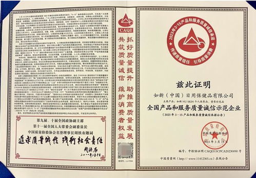 堅(jiān)守品質(zhì)承諾，如新榮膺“全國產(chǎn)品和服務(wù)質(zhì)量誠信示范企業(yè)”稱號(hào)并創(chuàng)新承接檔案服務(wù)外包