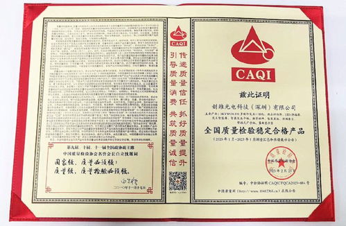 創(chuàng)維光電再獲全國產(chǎn)品與服務(wù)誠信品牌殊榮，以卓越品質(zhì)賦能檔案服務(wù)外包新篇章